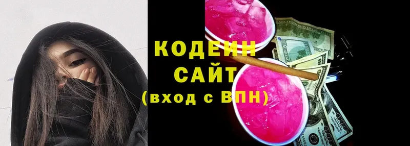 где найти   Камышин  Codein Purple Drank 