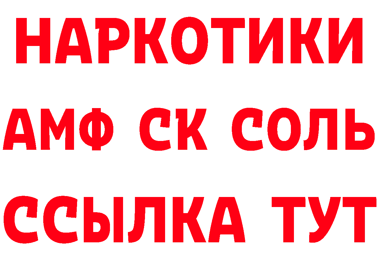 ГЕРОИН Афган как войти нарко площадка гидра Камышин