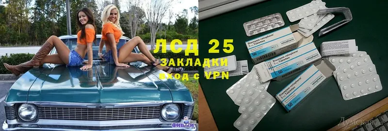 Лсд 25 экстази кислота  купить наркотики сайты  Камышин 